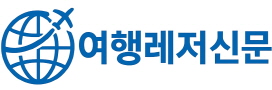 여행레저신문 Travel & Leisure News 로고