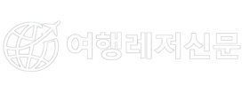 여행레저신문 Travel & Leisure News 로고