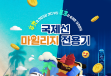 아시아나항공, 홍콩·푸껫 노선 마일리지 전용기 운항