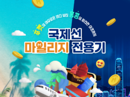 아시아나항공, 홍콩·푸껫 노선 마일리지 전용기 운항