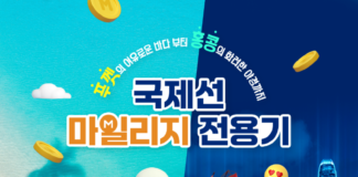 아시아나항공, 홍콩·푸껫 노선 마일리지 전용기 운항