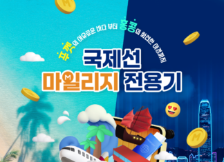 아시아나항공, 홍콩·푸껫 노선 마일리지 전용기 운항
