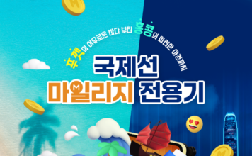 아시아나항공, 홍콩·푸껫 노선 마일리지 전용기 운항