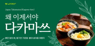 진에어, 인천~다카마쓰 온라인 프로모션 진행