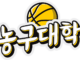 하나투어, 농구대학과 NBA 슈퍼스타 직관 여행 상품 선보여