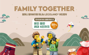레고랜드, 설맞이 ‘만 65세 이상 동반’ 4인 반값 쏜다
