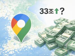구글맵 하나로 관광수입 33조 증가?