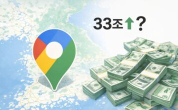 구글맵 하나로 관광수입 33조 증가?