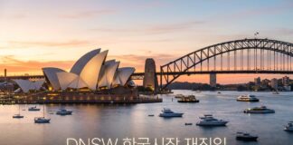 호주 뉴사우스웨일즈, 한국 시장 재공략 신호탄… “관광은 이제 경험 경쟁”