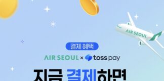 에어서울, 토스페이로 결제 시 일본·동남아·괌 노선 즉시 할인