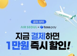 에어서울, 토스페이로 결제 시 일본·동남아·괌 노선 즉시 할인