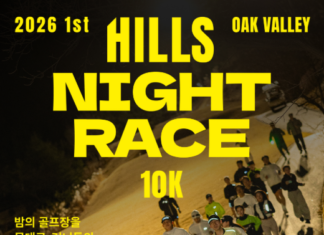골프코스를 달리는 봄밤의 레이스”, 오크밸리, ‘2026 힐스 나이트 레이스 10K’ 4월 4일 개최