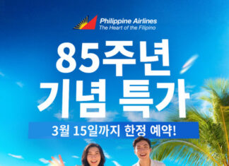 필리핀항공, 85주년을 맞아 재도약 선언