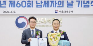 파라다이스 호텔 부산, 납세자의 날 맞아 ‘모범 납세자상’ 수상