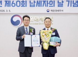 파라다이스 호텔 부산, 납세자의 날 맞아 ‘모범 납세자상’ 수상