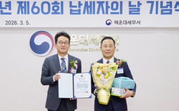파라다이스 호텔 부산, 납세자의 날 맞아 ‘모범 납세자상’ 수상