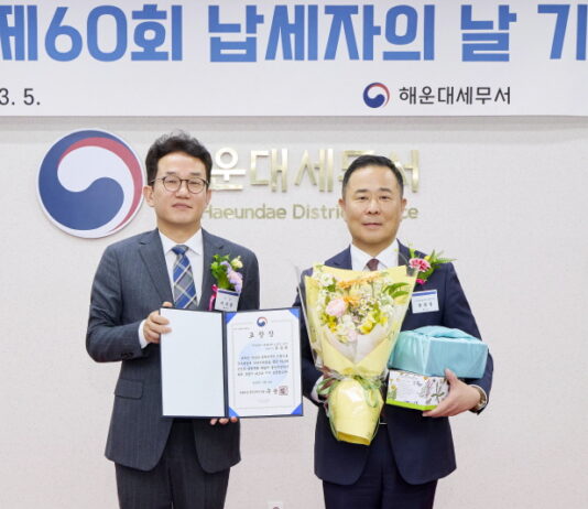 파라다이스 호텔 부산, 납세자의 날 맞아 ‘모범 납세자상’ 수상