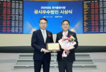 대한항공, 2025 유가증권시장 공시우수법인 선정… 투명하고 성실한 이행 성과 인정받아