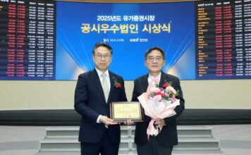 대한항공, 2025 유가증권시장 공시우수법인 선정… 투명하고 성실한 이행 성과 인정받아