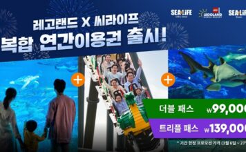 레고랜드 X 씨라이프, 알찬 혜택 꽉 채운 복합 연간이용권 오늘 출시