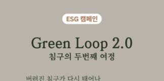 금호리조트, ESG 캠페인 ‘침구의 두 번째 여정’ 진행… 폐침구 업사이클링으로 자원 선순환 앞장