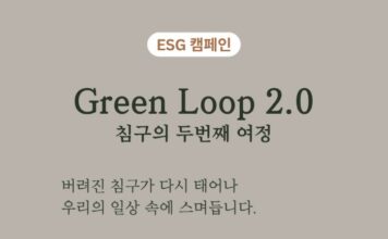 금호리조트, ESG 캠페인 ‘침구의 두 번째 여정’ 진행… 폐침구 업사이클링으로 자원 선순환 앞장