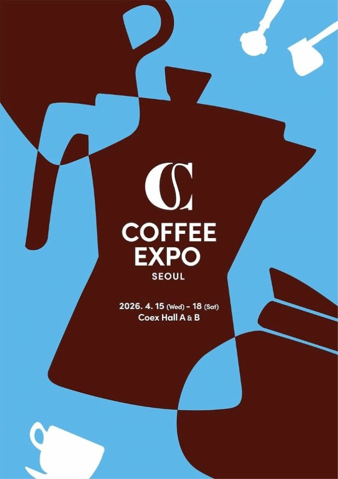 'Blend the World'를 슬로건으로 내건 2026 서울커피엑스포 공식 포스터