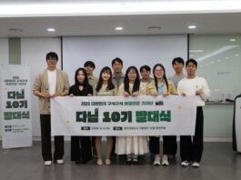 “지방 소멸, 모빌리티와 광학이 잇는다”… 관·민 삼각동맹이 노리는 ‘소도시 브랜딩’의 실체 다님 10기 발대식에 참여한 청년들이 행사장에서 현수막을 들고 단체 기념사진을 촬영하고 있는 모습, 여행레저신문