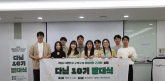 “지방 소멸, 모빌리티와 광학이 잇는다”… 관·민 삼각동맹이 노리는 ‘소도시 브랜딩’의 실체 다님 10기 발대식에 참여한 청년들이 행사장에서 현수막을 들고 단체 기념사진을 촬영하고 있는 모습, 여행레저신문