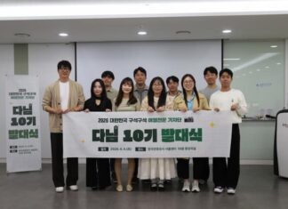 “지방 소멸, 모빌리티와 광학이 잇는다”… 관·민 삼각동맹이 노리는 ‘소도시 브랜딩’의 실체 다님 10기 발대식에 참여한 청년들이 행사장에서 현수막을 들고 단체 기념사진을 촬영하고 있는 모습, 여행레저신문